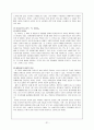 채만식 (탁류, 태평천하, 작품분석, 논이야기, 미스터 방, 민족의 죄인, 교과서 기출문제) 31페이지