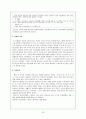 채만식 (탁류, 태평천하, 작품분석, 논이야기, 미스터 방, 민족의 죄인, 교과서 기출문제) 35페이지