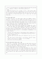 채만식 (탁류, 태평천하, 작품분석, 논이야기, 미스터 방, 민족의 죄인, 교과서 기출문제) 41페이지