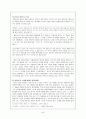 채만식 (탁류, 태평천하, 작품분석, 논이야기, 미스터 방, 민족의 죄인, 교과서 기출문제) 42페이지