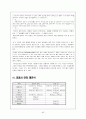채만식 (탁류, 태평천하, 작품분석, 논이야기, 미스터 방, 민족의 죄인, 교과서 기출문제) 45페이지