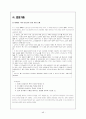 채만식 (탁류, 태평천하, 작품분석, 논이야기, 미스터 방, 민족의 죄인, 교과서 기출문제) 46페이지