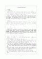 프로농민 문학과 이기영과 서화 2페이지