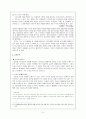 프로농민 문학과 이기영과 서화 5페이지