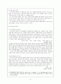 프로농민 문학과 이기영과 서화 6페이지