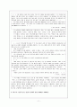프로농민 문학과 이기영과 서화 11페이지