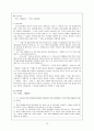 프로농민 문학과 이기영과 서화 12페이지