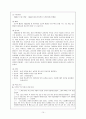 프로농민 문학과 이기영과 서화 14페이지