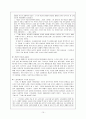 프로농민 문학과 이기영과 서화 15페이지