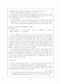 프로농민 문학과 이기영과 서화 16페이지