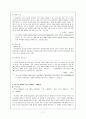 프로농민 문학과 이기영과 서화 17페이지