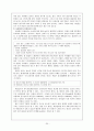프로농민 문학과 이기영과 서화 20페이지