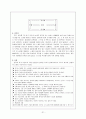 프로농민 문학과 이기영과 서화 21페이지