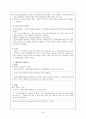 프로농민 문학과 이기영과 서화 24페이지