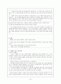프로농민 문학과 이기영과 서화 26페이지