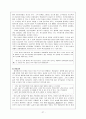 프로농민 문학과 이기영과 서화 27페이지