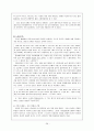 프로농민 문학과 이기영과 서화 28페이지