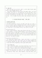 프로농민 문학과 이기영과 서화 31페이지