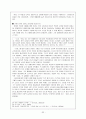 프로농민 문학과 이기영과 서화 32페이지