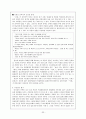 프로농민 문학과 이기영과 서화 33페이지
