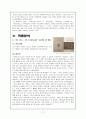 손창섭 생애 18페이지