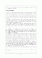 손창섭 생애 21페이지