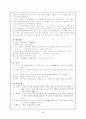 손창섭 생애 27페이지