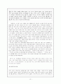 손창섭 생애 32페이지