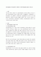 어린이집에서 보육과정으로 운영하는 표준보육과정에 대하여 논하시오.  2페이지
