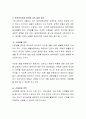 어린이집에서 보육과정으로 운영하는 표준보육과정에 대하여 논하시오.  5페이지