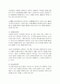 어린이집에서 보육과정으로 운영하는 표준보육과정에 대하여 논하시오.  6페이지