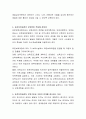 어린이집에서 보육과정으로 운영하는 표준보육과정에 대하여 논하시오.  8페이지