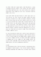 어린이집에서 보육과정으로 운영하는 표준보육과정에 대하여 논하시오.  9페이지