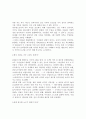 (우수자료) [요약 및 서평] 위험한 거래 : 한미FTA, 베일을 벗긴다 _ 강은희 저 4페이지