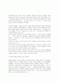 (우수자료) [요약 및 서평] 위험한 거래 : 한미FTA, 베일을 벗긴다 _ 강은희 저 8페이지