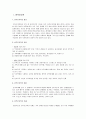 [가족복지A+] 한부모가족, 이혼가족, 별거가족, 재혼가족 정의,종류,현황,특성 및 관련 과제 고찰 3페이지
