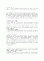 [가족복지A+] 한부모가족, 이혼가족, 별거가족, 재혼가족 정의,종류,현황,특성 및 관련 과제 고찰 10페이지