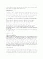 [가족복지A+] 한부모가족, 이혼가족, 별거가족, 재혼가족 정의,종류,현황,특성 및 관련 과제 고찰 16페이지