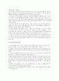 [가족복지A+] 한부모가족, 이혼가족, 별거가족, 재혼가족 정의,종류,현황,특성 및 관련 과제 고찰 17페이지