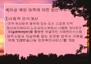 노인자살예방-노인자살현황, 노인자살의 원인과 예방대책 13페이지