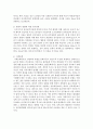 최근의 사건이나 사고(아동의 유괴납치, 성범죄)등 언론을 통하여 보도된 사례를 중심으로 사회환경 요인과 인간관계를 논하시오  4페이지