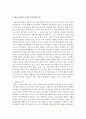 최근의 사건이나 사고(아동의 유괴납치, 성범죄)등 언론을 통하여 보도된 사례를 중심으로 사회환경 요인과 인간관계를 논하시오  6페이지