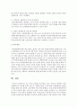 최근 정부가 입법을 추진하려고 하는 여성고용 할당제가 과연 경제학적으로 어떠한 효과가 있을까? 4페이지
