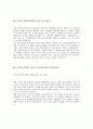 [2016년 하반기 한국스마트카드] 공채 서류전형 합격 자기소개서 2페이지