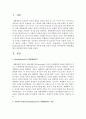 사회복지실천에 Bronfenbrenner의 생태체계이론 적용에 대한 자신의 의견과 복지현장에서 활용했을 때의 장단점에 대하여 서술 2페이지