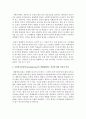 사회복지실천에 Bronfenbrenner의 생태체계이론 적용에 대한 자신의 의견과 복지현장에서 활용했을 때의 장단점에 대하여 서술 3페이지