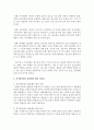 사회복지실천에 Bronfenbrenner의 생태체계이론 적용에 대한 자신의 의견과 복지현장에서 활용했을 때의 장단점에 대하여 서술 4페이지