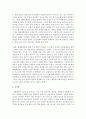 사회복지실천에 Bronfenbrenner의 생태체계이론 적용에 대한 자신의 의견과 복지현장에서 활용했을 때의 장단점에 대하여 서술 5페이지