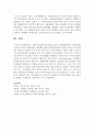 사회복지실천에 Bronfenbrenner의 생태체계이론 적용에 대한 자신의 의견과 복지현장에서 활용했을 때의 장단점에 대하여 서술 6페이지