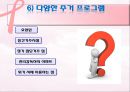 정신보건복지와 정신사회재활-정신사회재활의 의의와 단계, 정신사회재활 전략, 필요성,사회기술훈련 24페이지